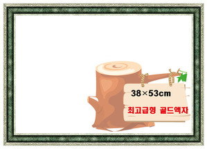 고급형수지액자[엔틱카키]38×53cm